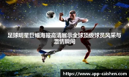 拉齐奥终结AC米兰13场不败 晋级意大利杯八强