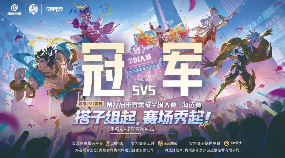 成了比赛的